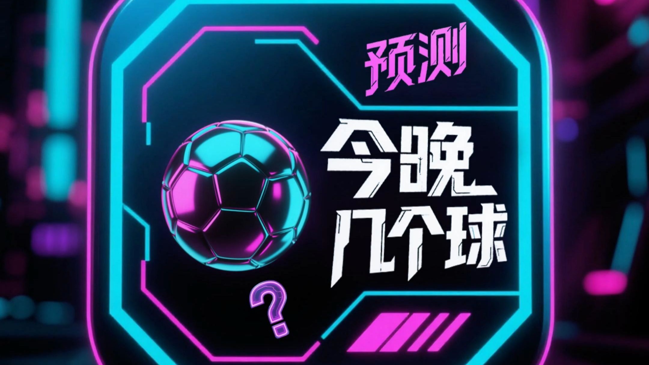 九游体育 今晚乌迪内斯备战社区盾；篮板制胜细节流出；震撼外界；团队化学反应显著